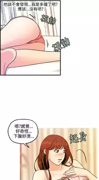 [洪班長] 淫stagram Ch.6~7 [Chinese]中文