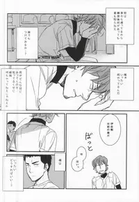 [Chmun] BLACK LABEL (Daiya no Ace)