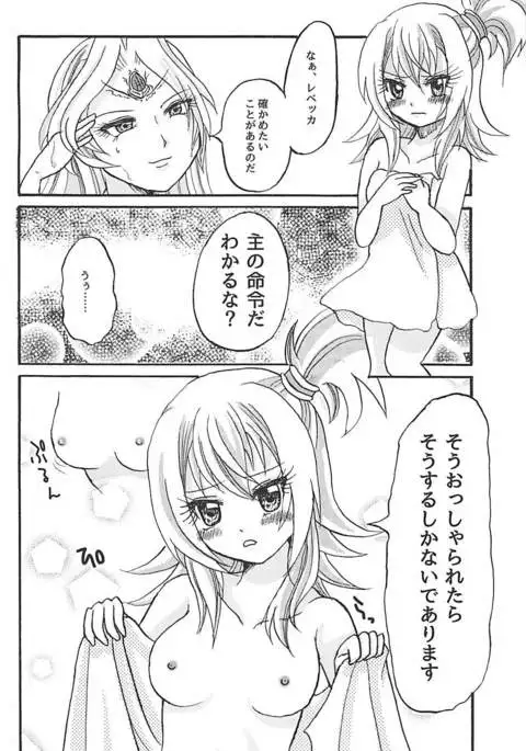 ちちもみレグルス 銀河乙女