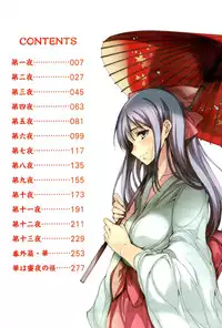 [Yuiga Naoha] Hana wa Mitsuya ni Sakimidare -Yuujo Ryoujoku no Ki-