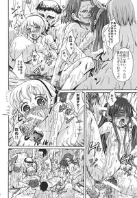 (C75) [Zetsubou Shiromuji (Shousan Bouzu)] Muon Kurayami ～ Tsunagi