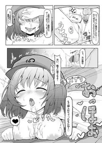 [Nukidokoro. (Roteri)] KKMK OMNIBUS (Touhou Project)