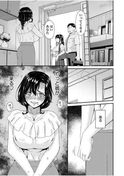 [Bai Asuka] Haha to Tsuma o Yameru Toki 9