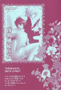 (C73) [OMEGA 2-D (Hibino Tomoki, Shima Seiryuu)] Mirai Senya Ichiya Emaki (Katekyo Hitman REBORN!)