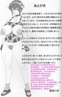 (C93) [Keigai Tengen (Momofuki Rio)] Bimajo no Sennou Settai (Girls und Panzer) [Chinese] [战栗的玻璃棒个人汉化]