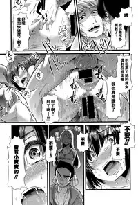 [Goya] Babu ochi zenpen (COMIC Shingeki 2015-12) [Chinese] [不負責任個人漢化]