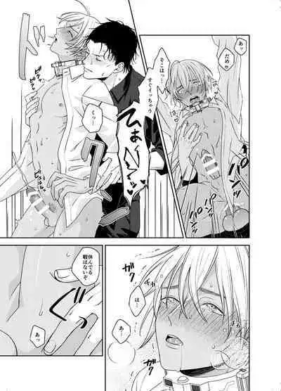 xxxx Shinai to Hazurenai Kubiwa Bakudan - A collar bomb that cannot be removed without xxxx