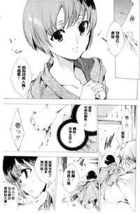 [Yuiga Naoha] Netorare Kishimu Nikuningyou Ge | 被寢取的愛慾肉人形 下 [Chinese]