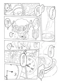 [Nata de CoCo Soda (Shimagarasu)] Sakuya no toki kan - Sakuya's Time F*ck (Touhou Project)