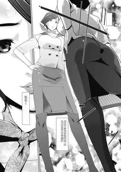 雲上アクメ ご用命は高級交尾 (部分)