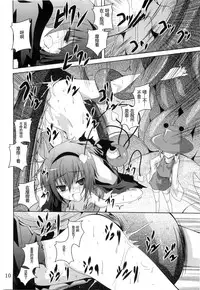 (Reitaisai 9) [Yoru no Benkyoukai (Fumihiro)] Satori Yoru (Touhou Project) [Chinese] [CE家族社]