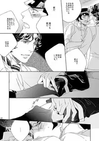 【再録】草行露宿して(ナル雷)
