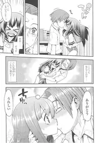 [Gengorou] Kyou mo Nekasenaikara