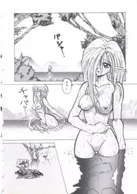 [Imazaki Itsuki] Wizard Force 2