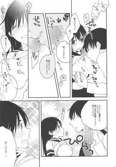 (C88) [coca (Karomura)] Ushio-chan! Kawaii Doubutsu-san Seal Ageru Kawari ni Oppai Sawarasete! (Kantai Collection -KanColle-)