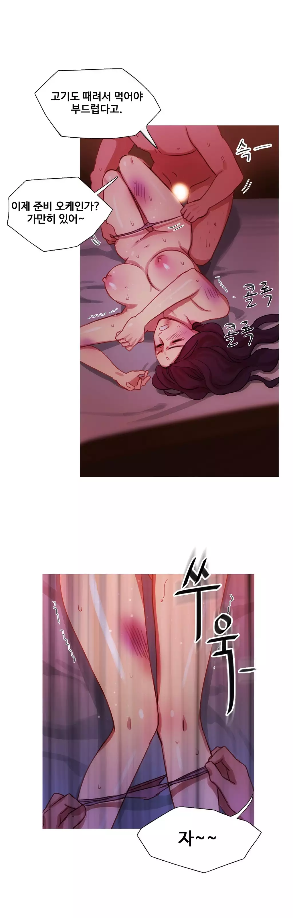 Scandal of the Witch Ch.0-34