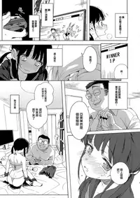 (C93) [micro page (Kuromotokun)] JC Chikan de Seikyouiku + Kaijou Gentei Omakebon [Chinese] [無邪気漢化組]