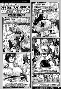 COMIC Koh 2017-01 [Digital]