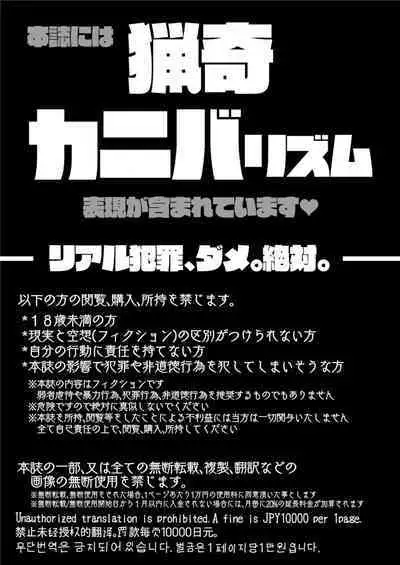 (C104) [Dennou Chocolate (AwA)] Isekai Jinniku Gourmet [Onna Yuusha-Chan to Umi no MonMusu tachi] | 異世界人肉美食家 [女勇者與海里的魔物娘們] [Chinese] [沒有漢化]（Ongoing）