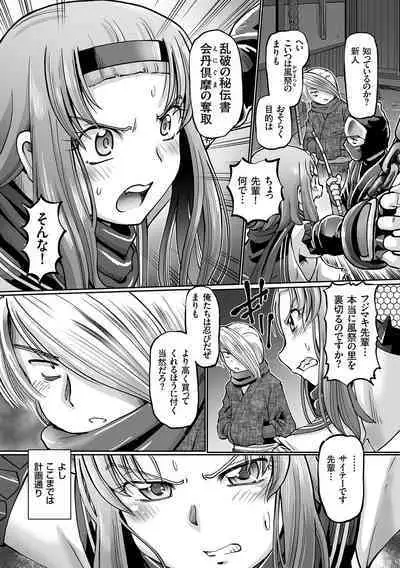 JK Ninja Marimo Ninpouchou