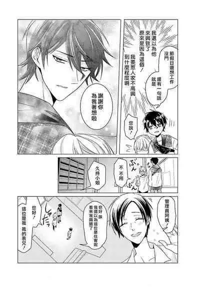 Kono Shachiku OL ga Mononoke ni Aisareru no wa Riyuu ga Aru | 这只社畜OL被妖怪偏爱是事出有因 1-6