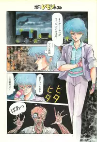 Lemon People 1986-09 Zoukangou Vol. 61 All Color