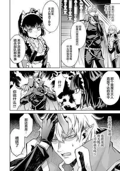 [Inashita Shinai, Seiji] Tensei Shitara Joban de Shinu Naka Boss Datta - Heroine Kenzokuka de Ikinokoru 3 | 转生为初期就死掉的中boss~将女主人公眷属化来活下来~ 第三卷 [Chinese] [75e1d685个人汉化]