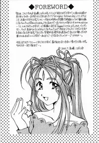 (C61) [Mechanical Code (Takahashi Kobato)] as night follows day collected version 01 (Ah! Megami-sama/Ah! My Goddess)