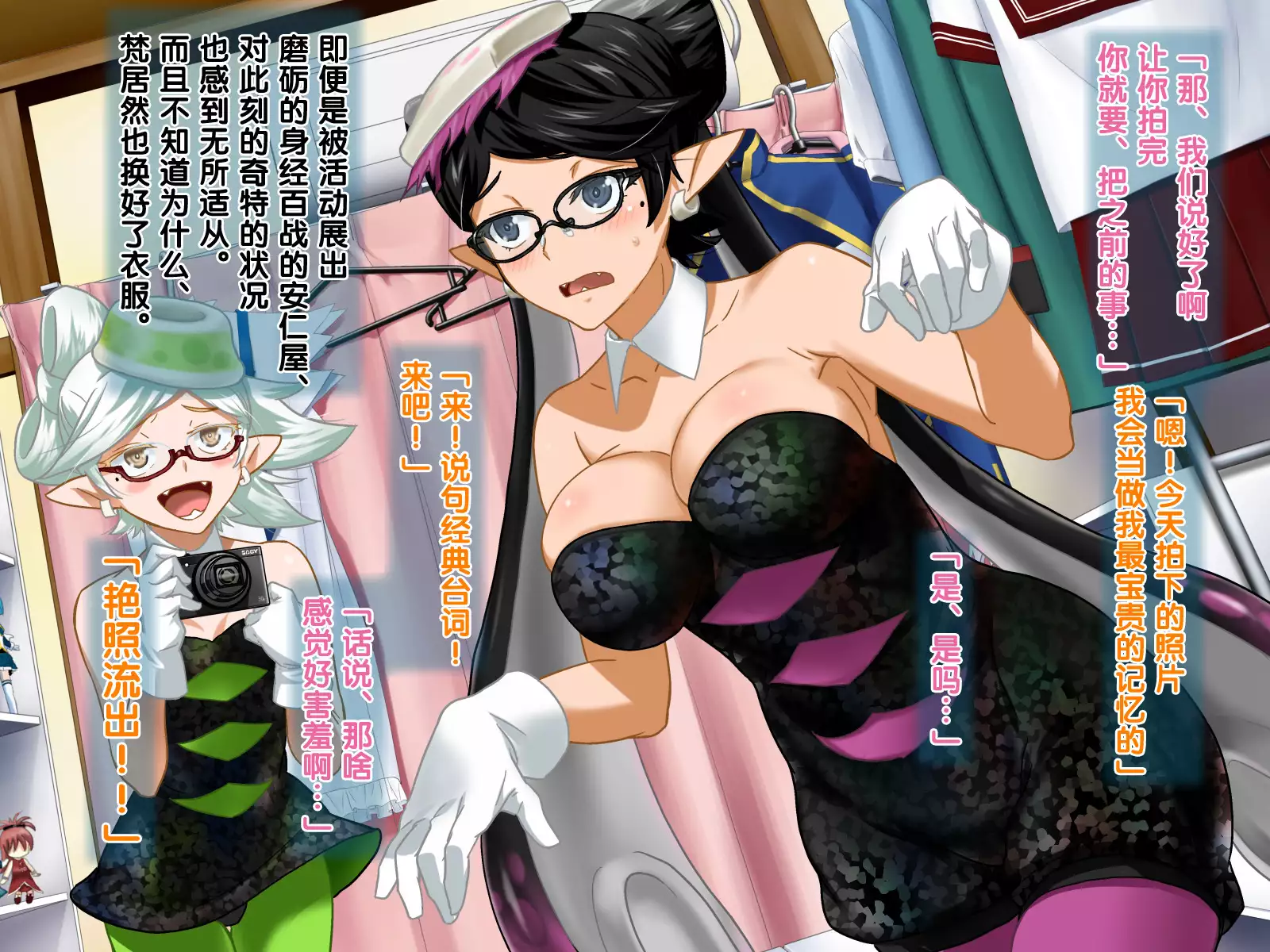 安仁屋さんチェンジ!2(Chinese)