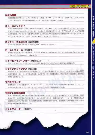 [Colors] Thunder Claps! Visual Fan Book + Trading Card Art