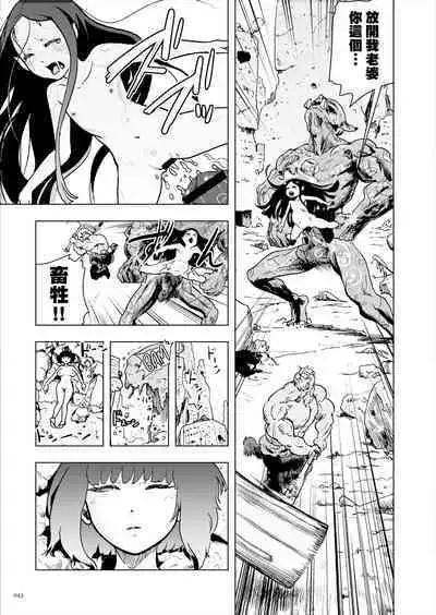 Momohime | 桃桃姬