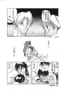 [Togashi] B.M.E.O [Chinese]