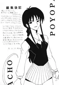 (C55) [Poyopacho (Various)] Death (Various)