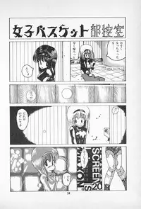 [Imazaki Itsuki] Tanpopo Cha de Chome Shimasho