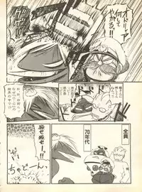 [Anthology] Pai;kuu 1998 October Vol. 13