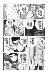 [Kojima Miu] Tokubetsu Shinsatsushitsu 4 [Chinese]