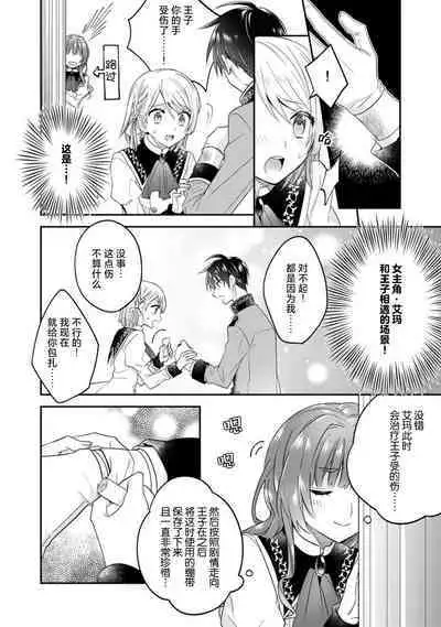 Akuyaku reijō wa tsuihō endo no hazunanoni, kemonohito ōji ni shūchaku sa rete imasu! ? | 反派千金本应走向放逐结局,却被兽人皇子所执着 1