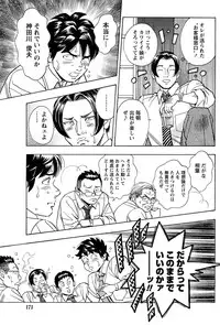 Namaiki! 2011-04 [Digital]