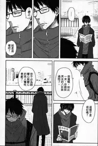 [Tanaka quince] We are campus spoilers 1 [chinese]