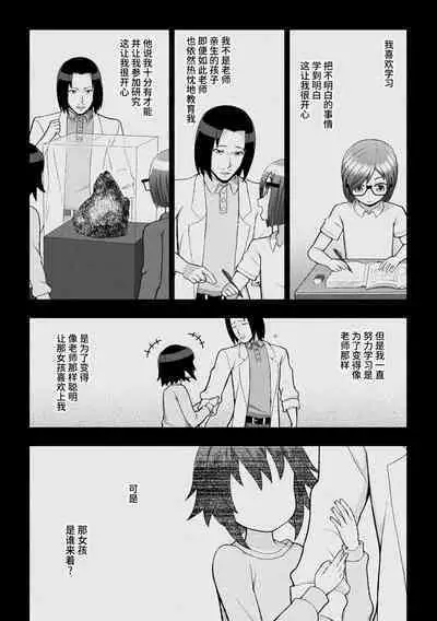 煌装閃姫クリスティア 第七話 + 最終話