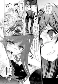 [Kishinosato Satoshi] Koi Gomori Ch. 1-5