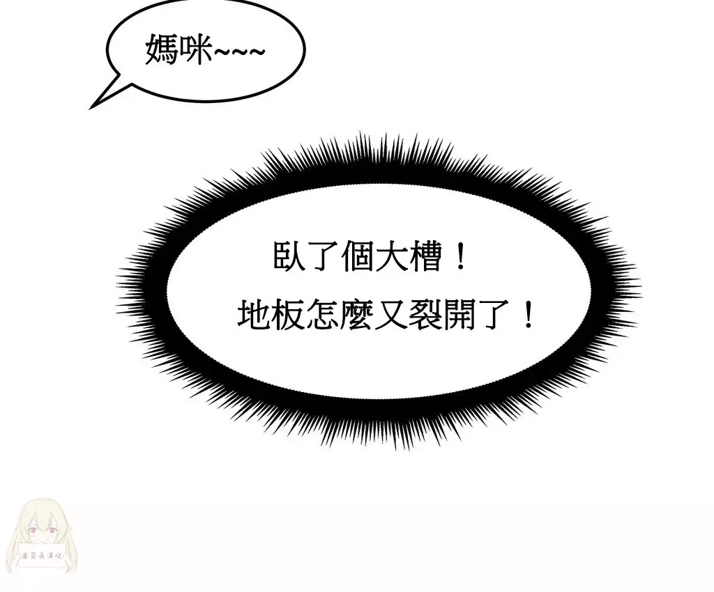 Hahri's Lumpy Boardhouse Ch. 0~32【委員長個人漢化】