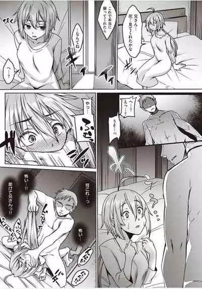 [Shiramizu Mizuchi] Boku to Succubus to Kashita Itoshi no Bousai to no Kyuusei Seikatsu [Digital]