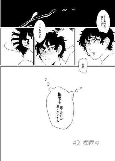 [PandaHotel (Karaage)] Of (Prince of Tennis) [Digital]