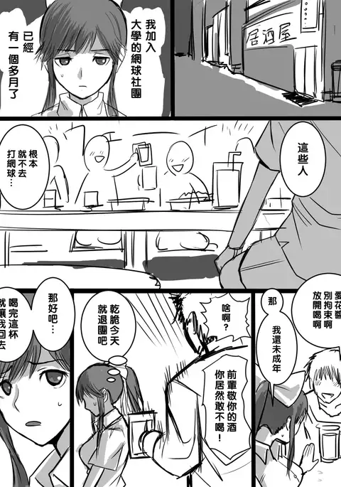 凛子 寝取られとおまけ（Chinese）