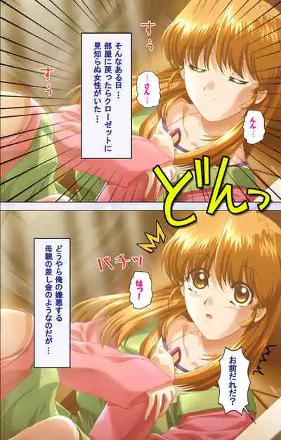 Hitodzuma haremu! Kon'ya ☆ watashi o ika sete yo kanzenhan