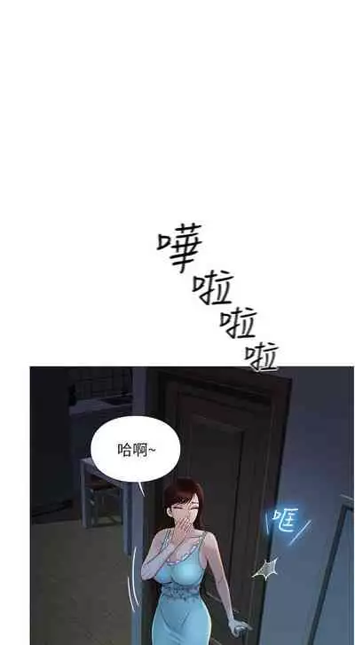 【周一连载】女儿闺蜜都归ME(作者:推亮&色皮林) 第1~34话