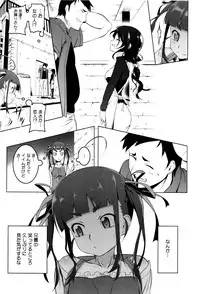 [Tanabe Kyou] Petitx