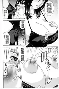 [Hidemaru] Hataraku Nyotai | 職業女體 [Chinese]