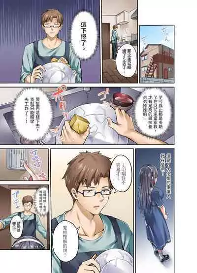 Ojoosama, gokujo no sekkusu o oshiete kuremasu ka? | 大小姐、能請妳教我何謂絕頂的SEX嗎?